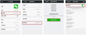 Wechat 110