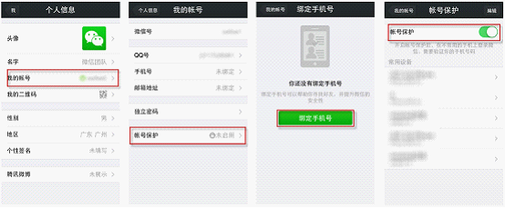 Wechat 110