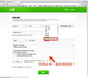 LINE ID forget password