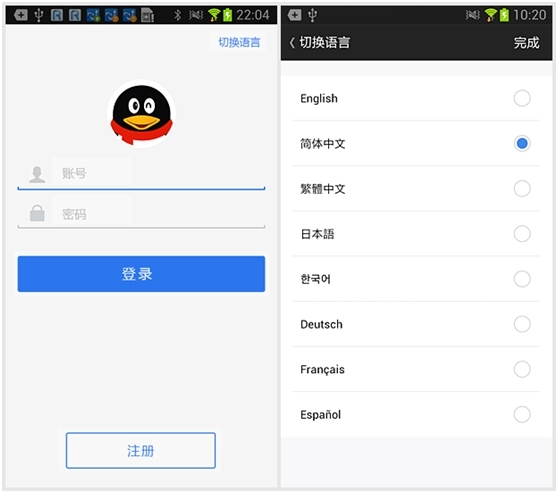 QQ International for Android 4.6.12