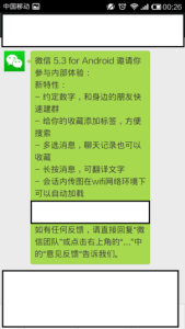 Wechat5.3 For Android