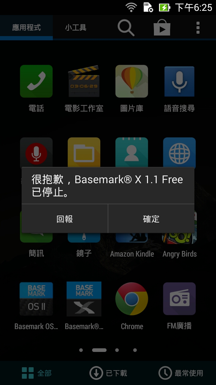 x86运行不了Android软件