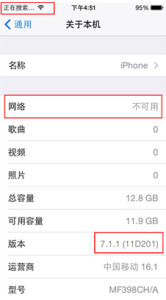 苹果iOS7.1.1 wifi网络不可用