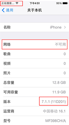 苹果iOS7.1.1 wifi网络不可用