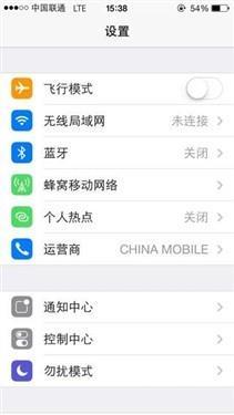 如何使用苹果iPhone 5S 上联通 4G LTE网络 图片1