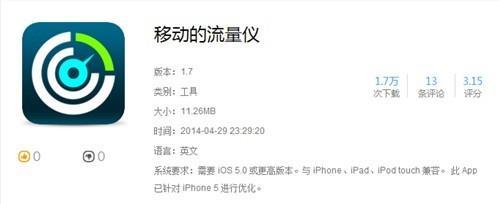 如何使用苹果iPhone 5S 上联通 4G LTE网络 图片10