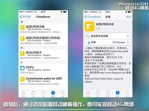 如何使用苹果iPhone 5S 上联通 4G LTE网络 图片