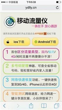 如何使用苹果iPhone 5S 上联通 4G LTE网络 图片3