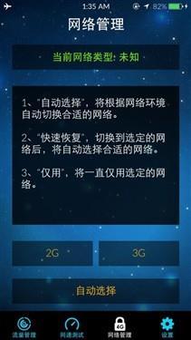 如何使用苹果iPhone 5S 上联通 4G LTE网络 图片6