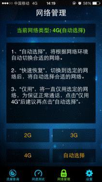 如何使用苹果iPhone 5S 上联通 4G LTE网络 图片8