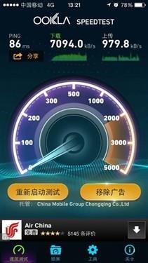 如何使用苹果iPhone 5S 上联通 4G LTE网络 图片9