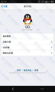 iPhoneQQV4.7.2