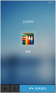 QQ For Window Phone V4.3