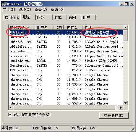 锐捷破解版百度云下载