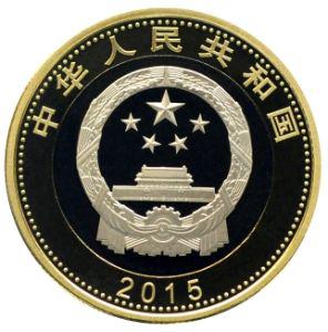 Commemorative coin 2