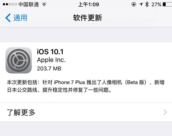 苹果6s升级ios10.1怎么样