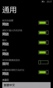 微信 for Windows Phone 1.2